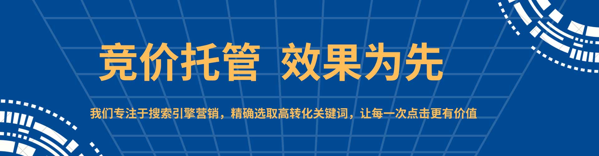天全sem主管
